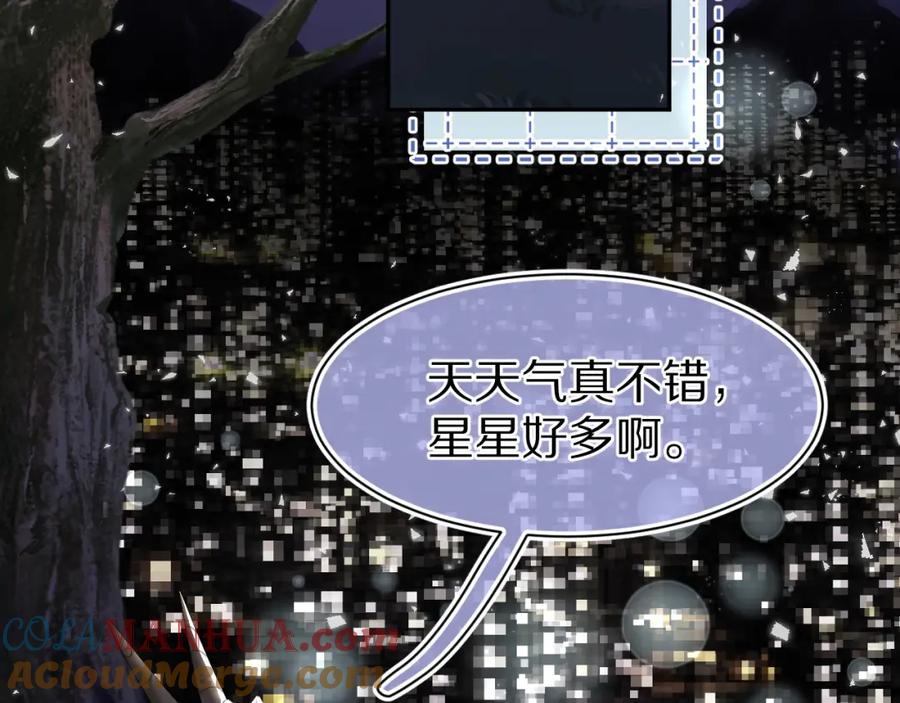一口吃个兔 第75章 正式的告白 第81页