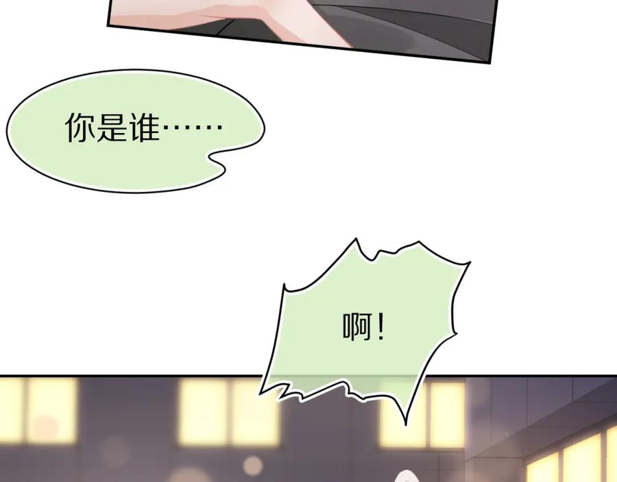 一口吃个兔 第75章 正式的告白 第30页