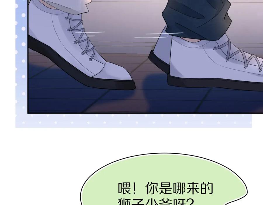 一口吃个兔 第75章 正式的告白 第11页