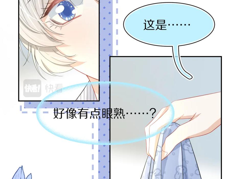 一口吃个兔 第75章 正式的告白 第58页