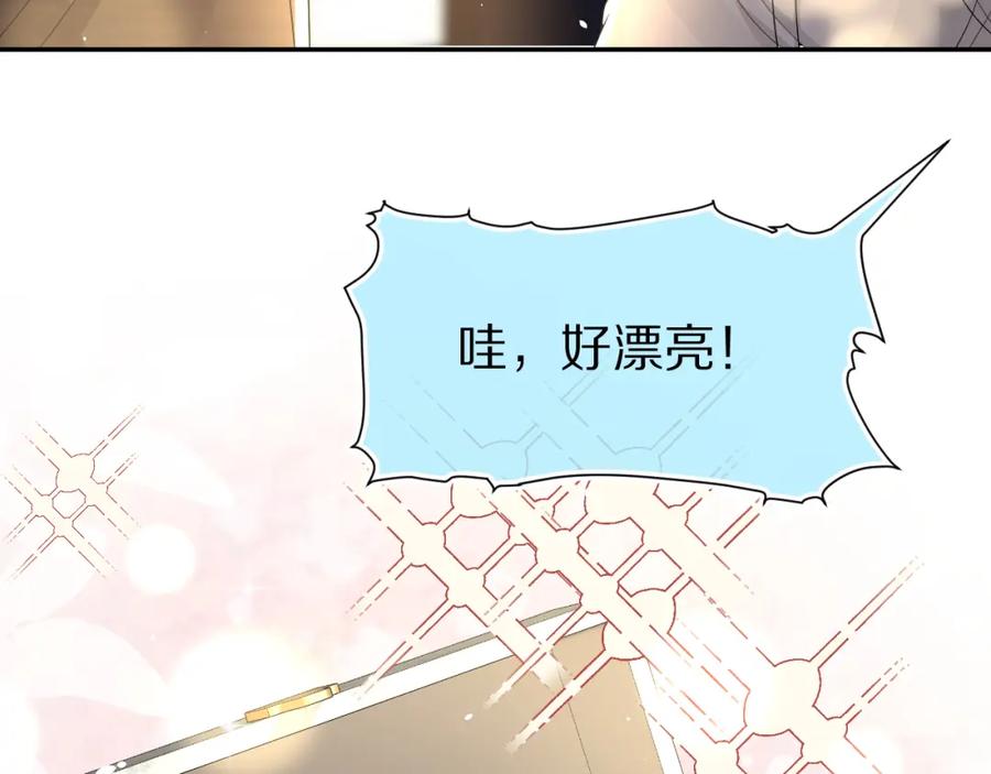 一口吃个兔 第75章 正式的告白 第55页