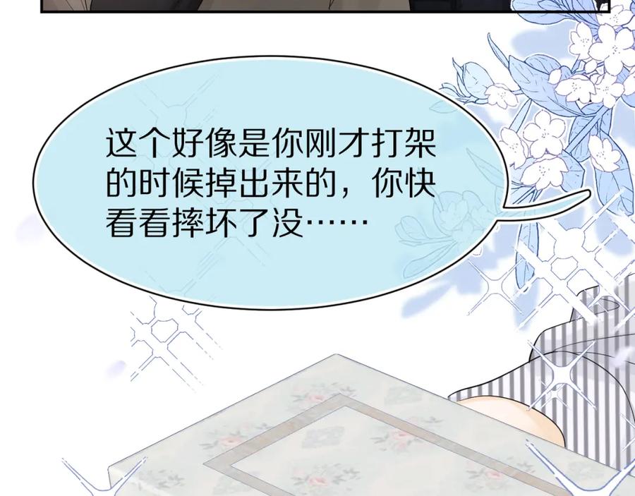 一口吃个兔 第75章 正式的告白 第39页