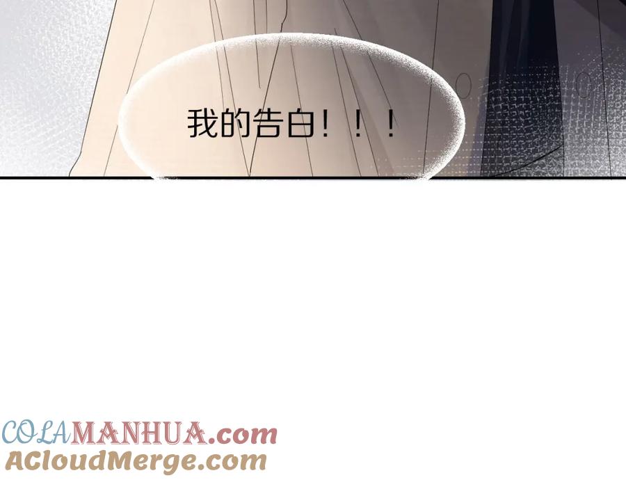 一口吃个兔 第75章 正式的告白 第113页