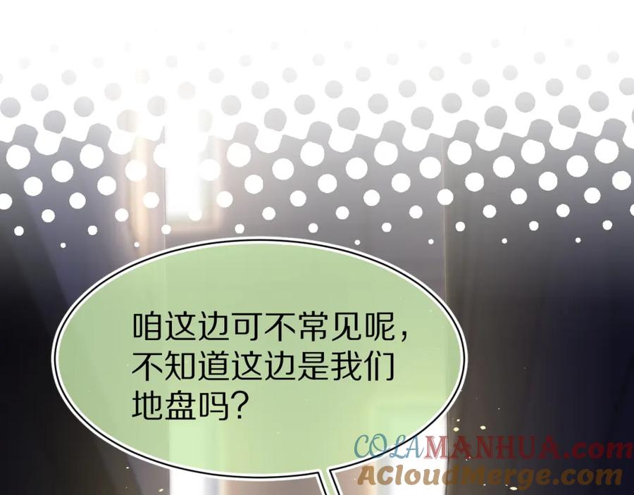 一口吃个兔 第75章 正式的告白 第13页