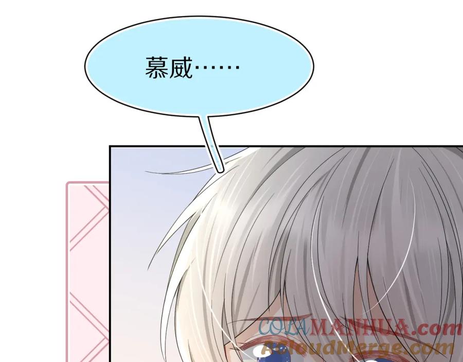 一口吃个兔 第75章 正式的告白 第65页
