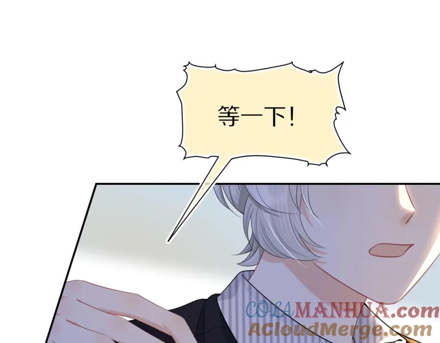 一口吃个兔 第75章 正式的告白 第21页