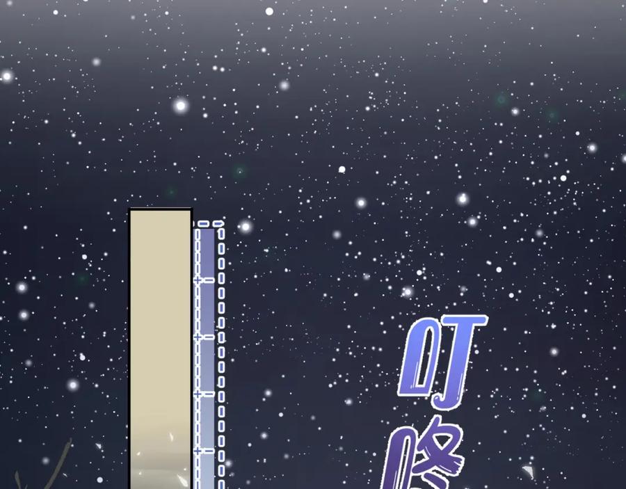 一口吃个兔 第75章 正式的告白 第79页