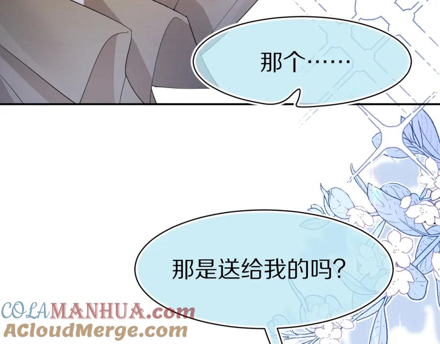 一口吃个兔 第75章 正式的告白 第45页