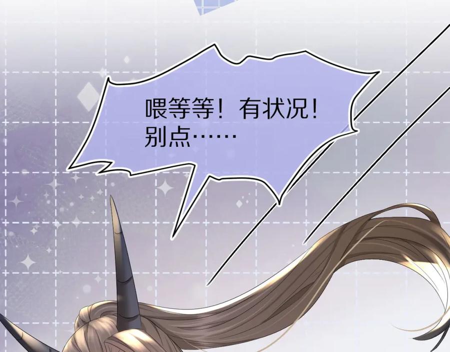 一口吃个兔 第75章 正式的告白 第100页