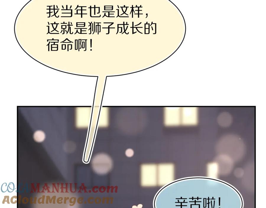 一口吃个兔 第75章 正式的告白 第37页