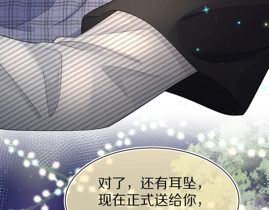 一口吃个兔 第76章 当更进一步时 第17页