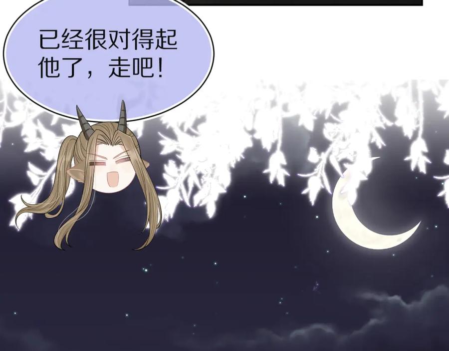 一口吃个兔 第76章 当更进一步时 第36页