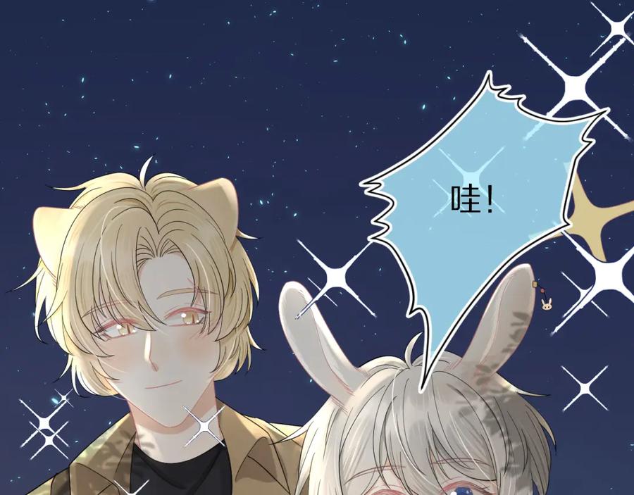 一口吃个兔 第76章 当更进一步时 第5页