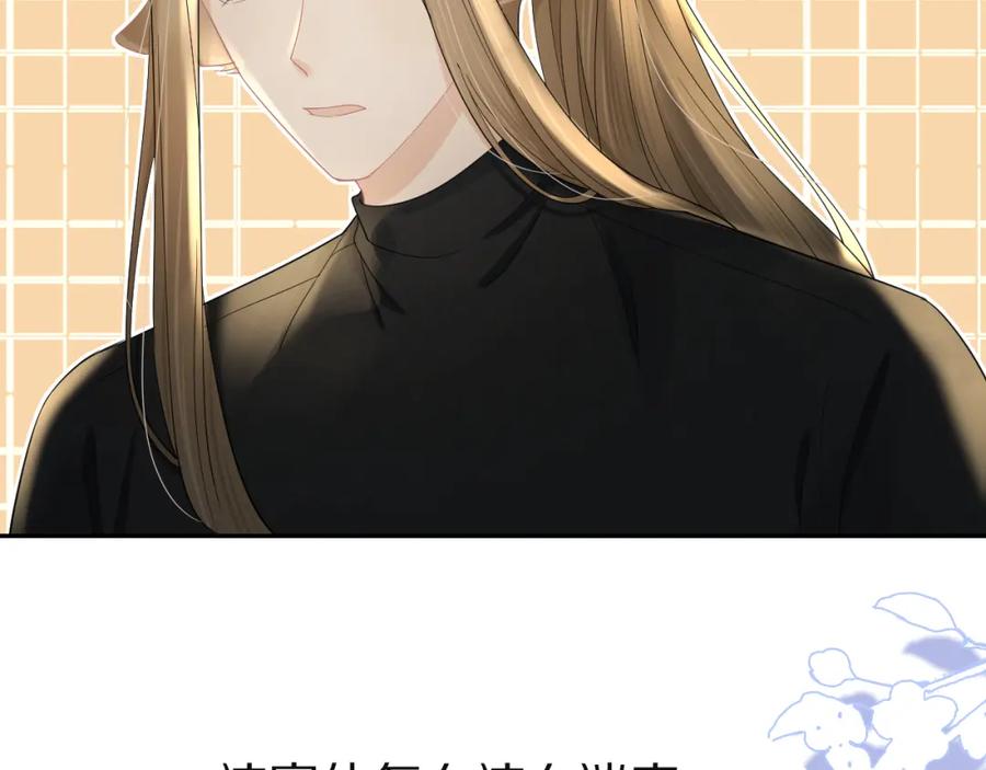 一口吃个兔 第76章 当更进一步时 第47页
