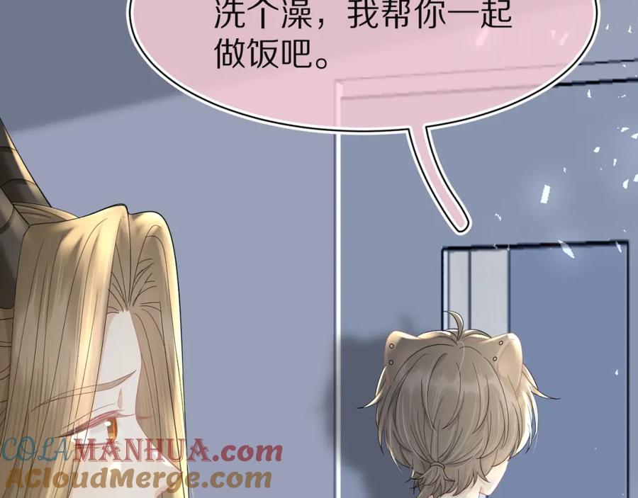 一口吃个兔 第76章 当更进一步时 第43页