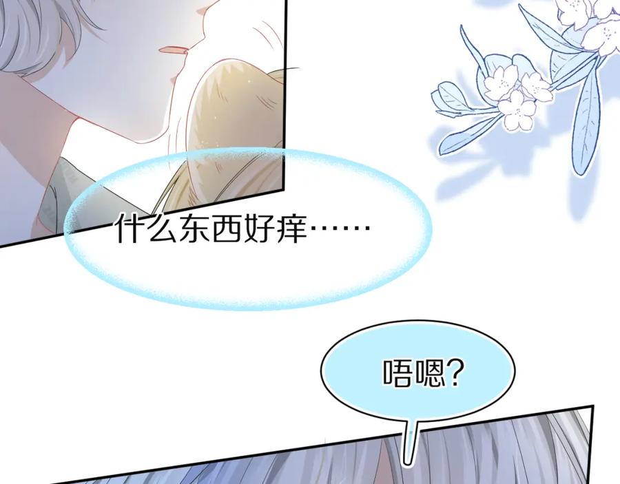一口吃个兔 第76章 当更进一步时 第83页