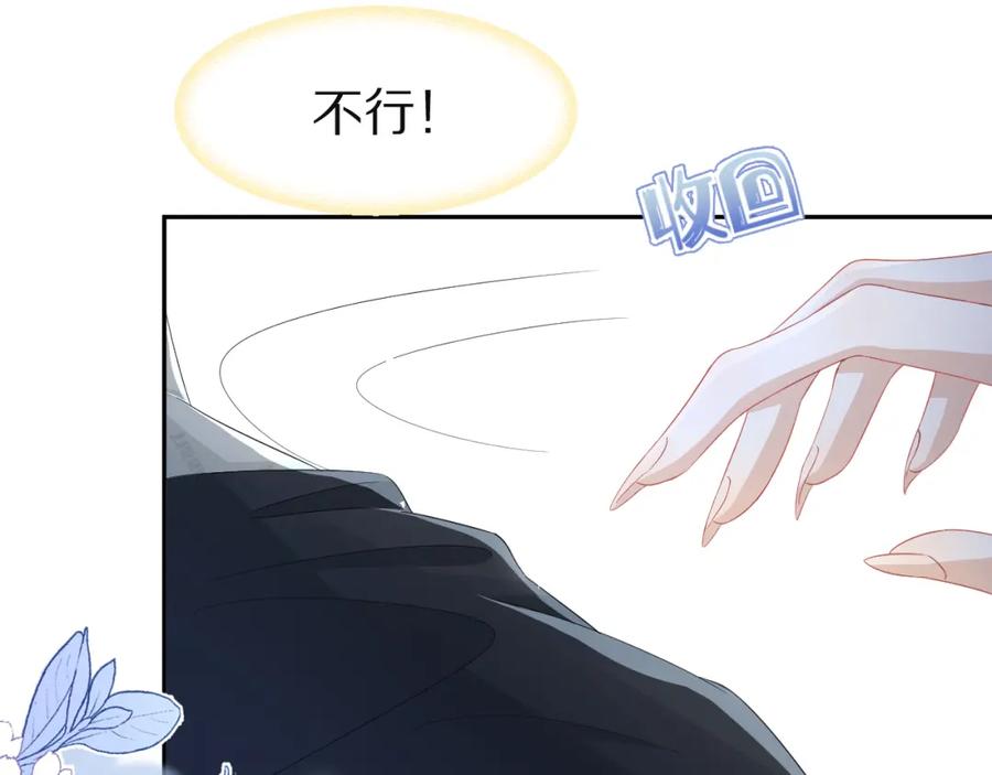 一口吃个兔 第76章 当更进一步时 第75页