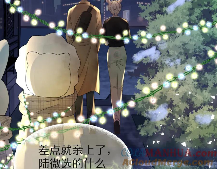 一口吃个兔 第76章 当更进一步时 第31页