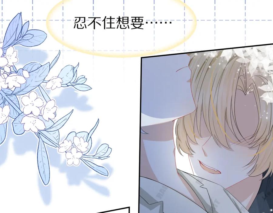 一口吃个兔 第76章 当更进一步时 第81页