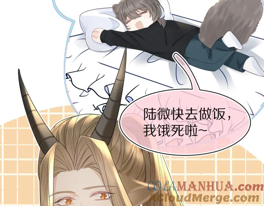一口吃个兔 第76章 当更进一步时 第46页