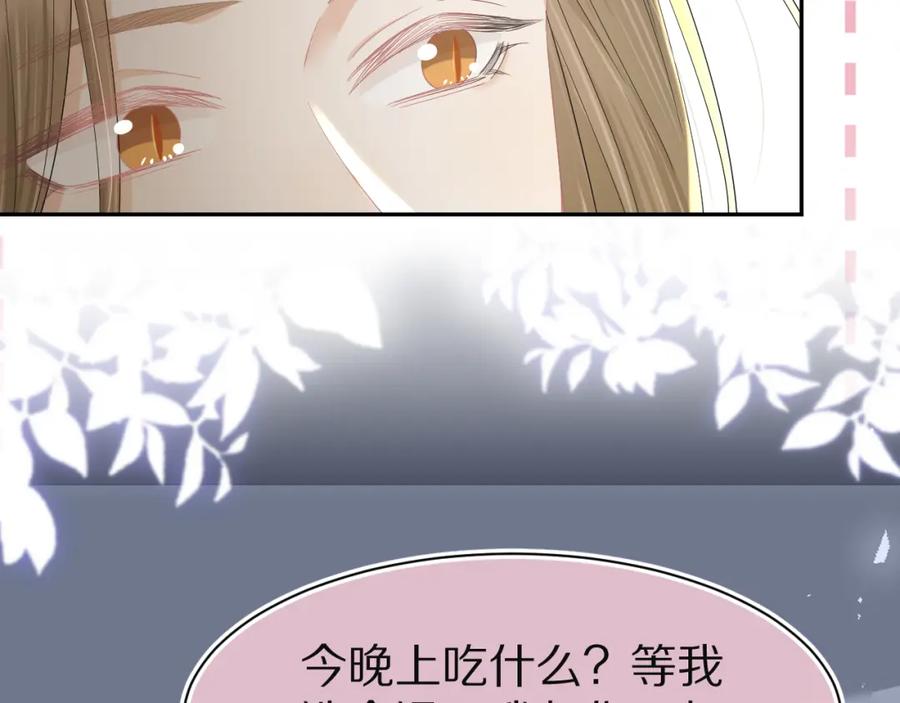 一口吃个兔 第76章 当更进一步时 第42页