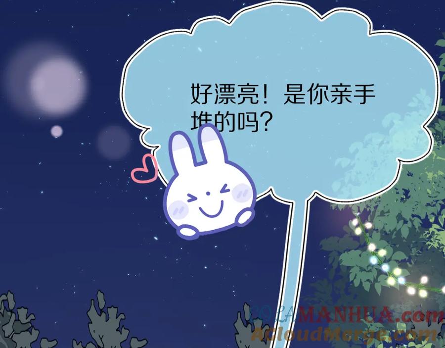 一口吃个兔 第76章 当更进一步时 第10页
