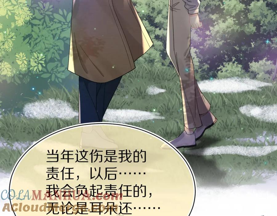 一口吃个兔 第76章 当更进一步时 第19页