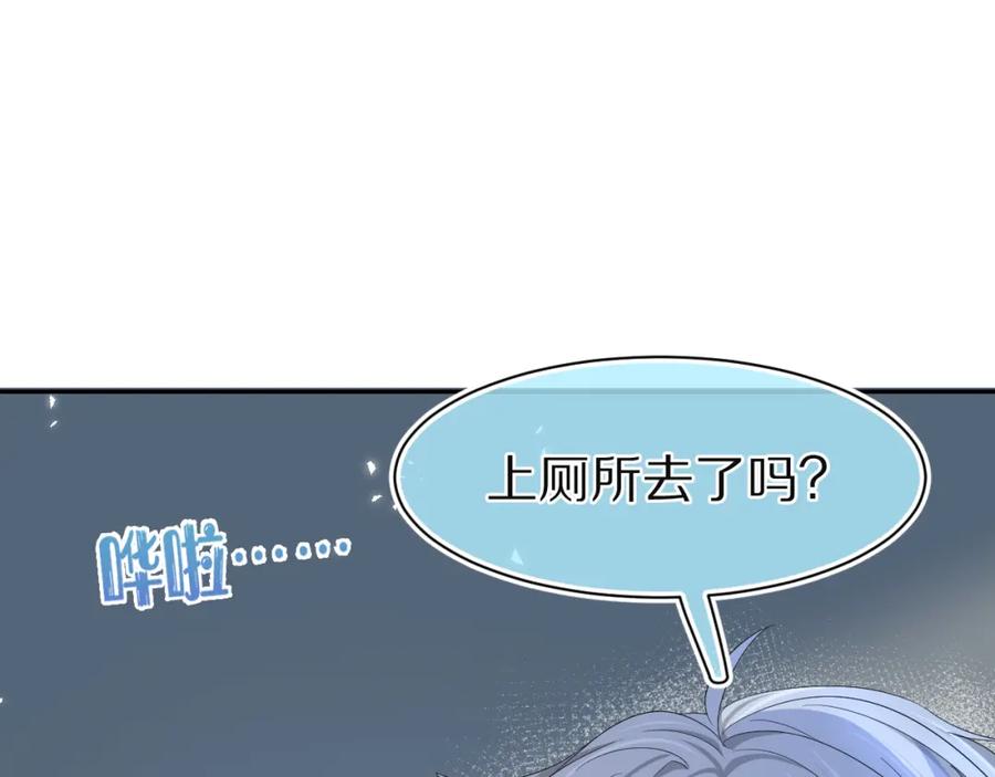 一口吃个兔 第76章 当更进一步时 第87页
