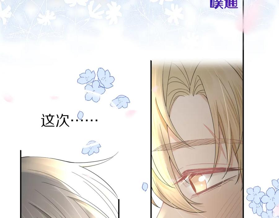 一口吃个兔 第76章 当更进一步时 第24页