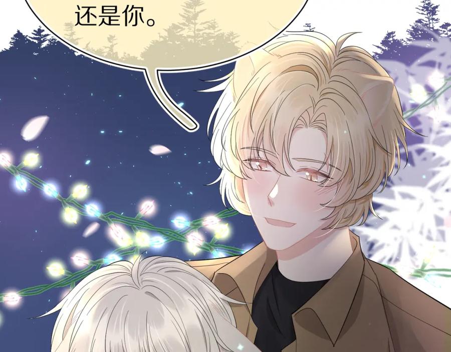 一口吃个兔 第76章 当更进一步时 第20页