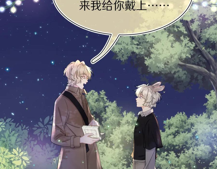 一口吃个兔 第76章 当更进一步时 第18页