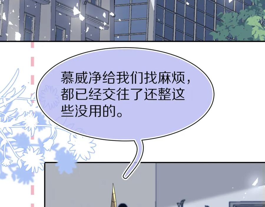 一口吃个兔 第76章 当更进一步时 第39页