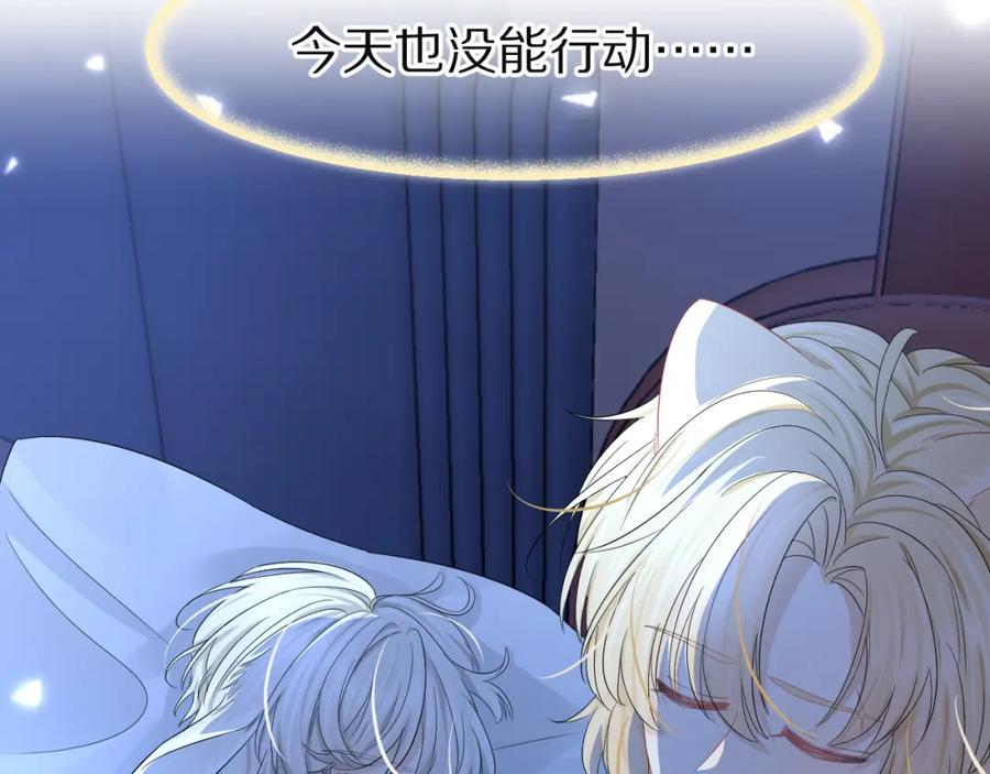 一口吃个兔 第76章 当更进一步时 第66页