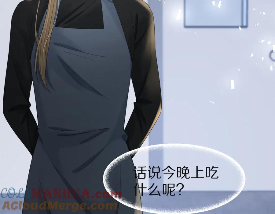 一口吃个兔 第76章 当更进一步时 第49页