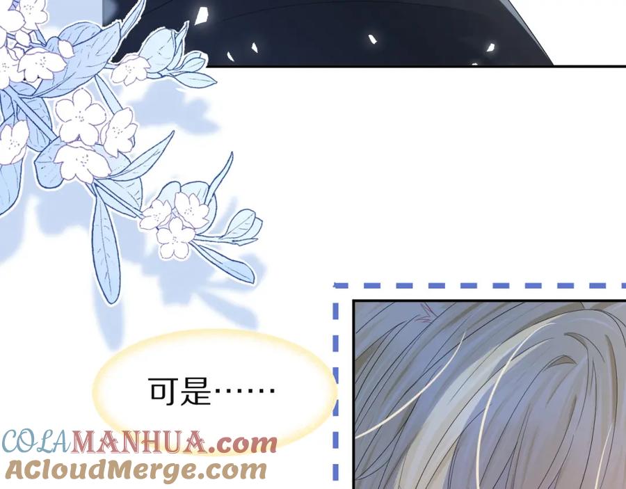一口吃个兔 第76章 当更进一步时 第76页