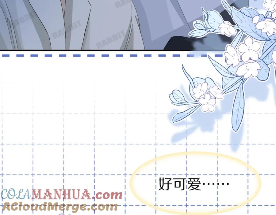 一口吃个兔 第76章 当更进一步时 第79页