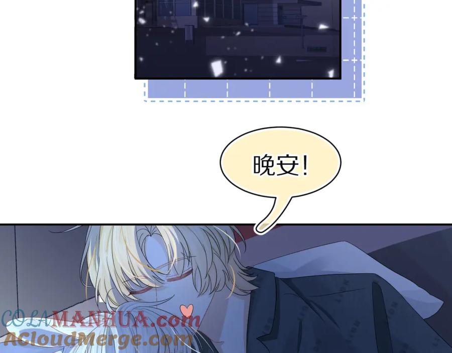 一口吃个兔 第76章 当更进一步时 第55页