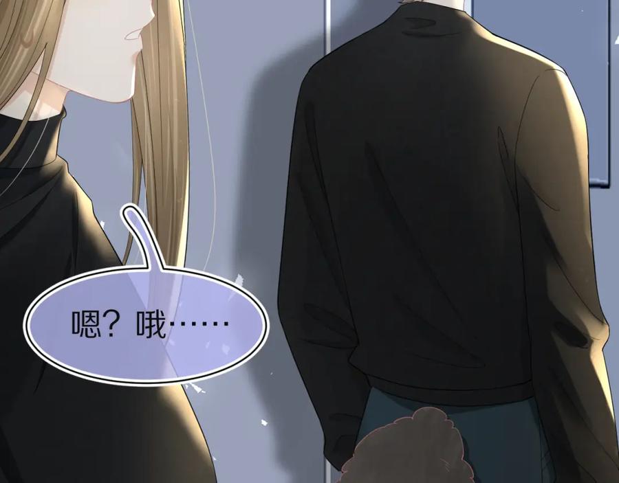 一口吃个兔 第76章 当更进一步时 第44页