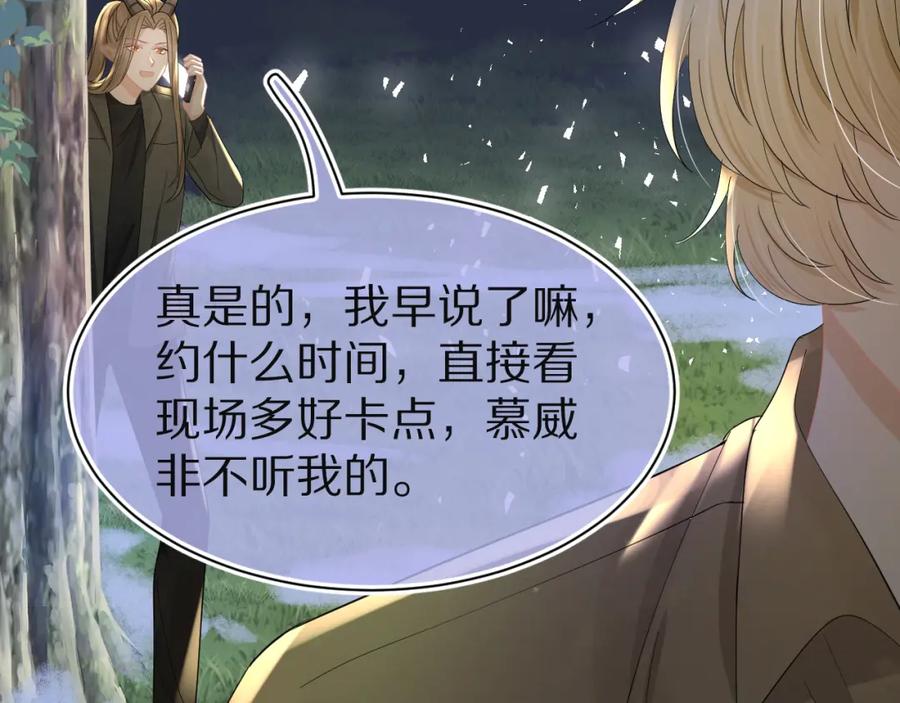 一口吃个兔 第76章 当更进一步时 第33页