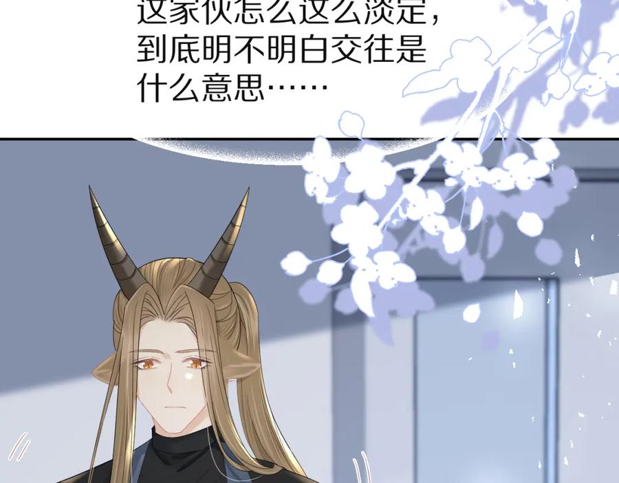 一口吃个兔 第76章 当更进一步时 第48页