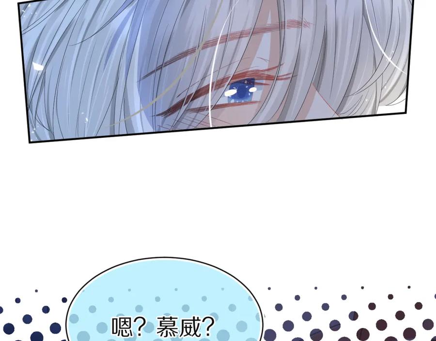 一口吃个兔 第76章 当更进一步时 第84页