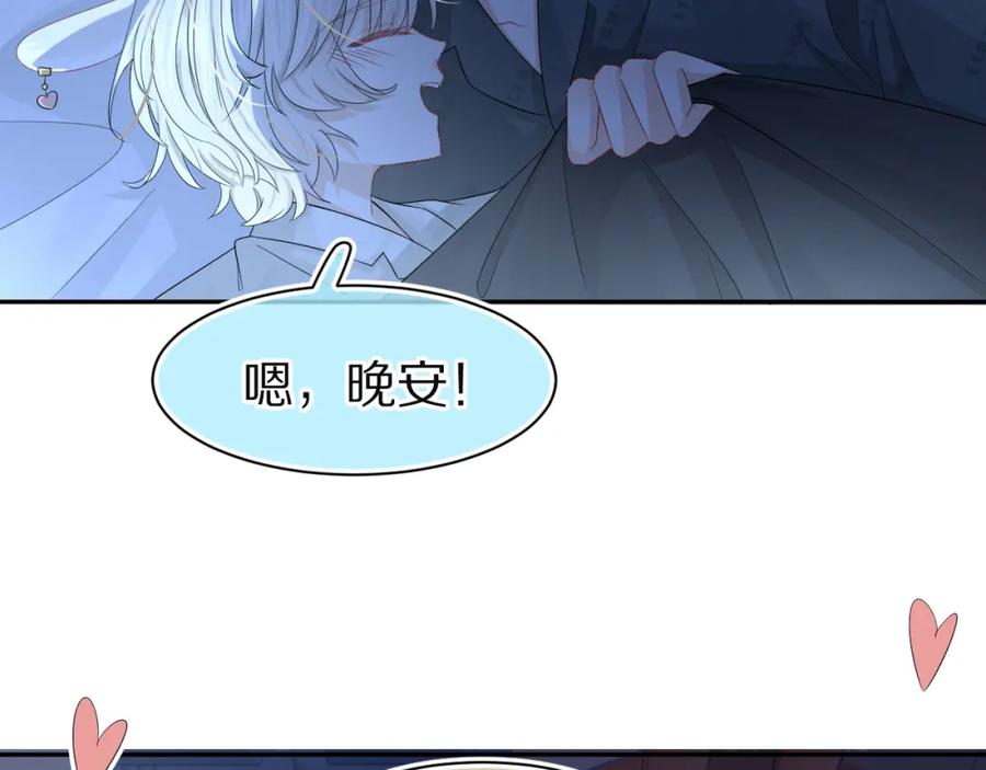 一口吃个兔 第76章 当更进一步时 第56页