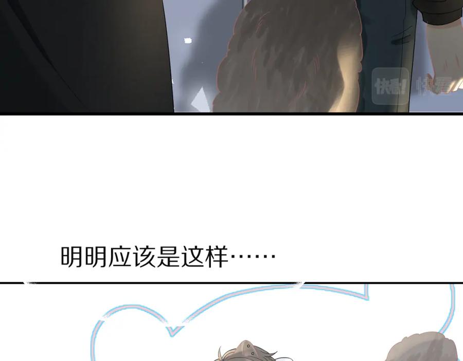 一口吃个兔 第76章 当更进一步时 第45页