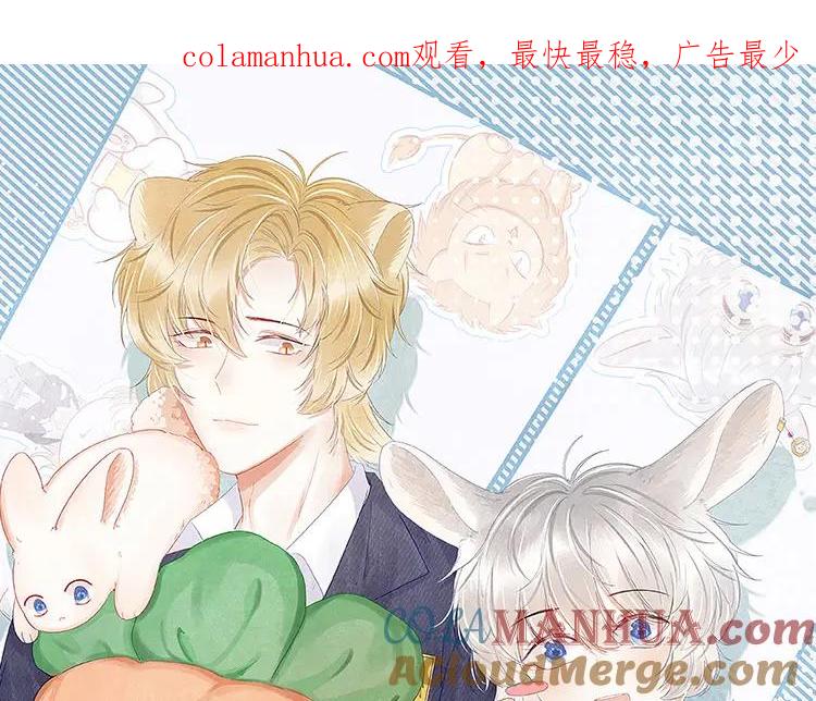 一口吃个兔 第76章 当更进一步时 第1页