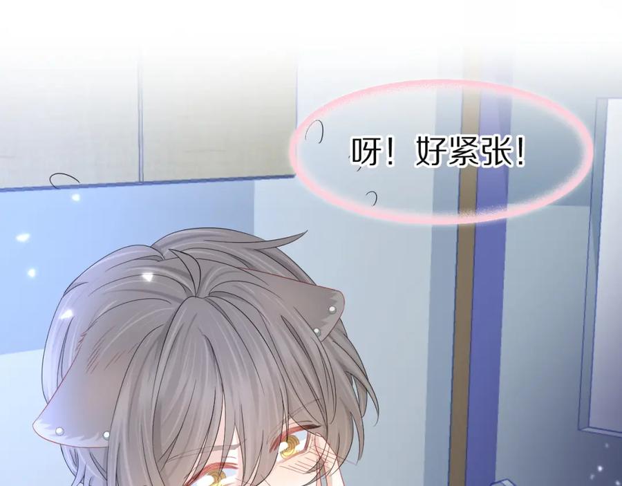 一口吃个兔 第76章 当更进一步时 第51页