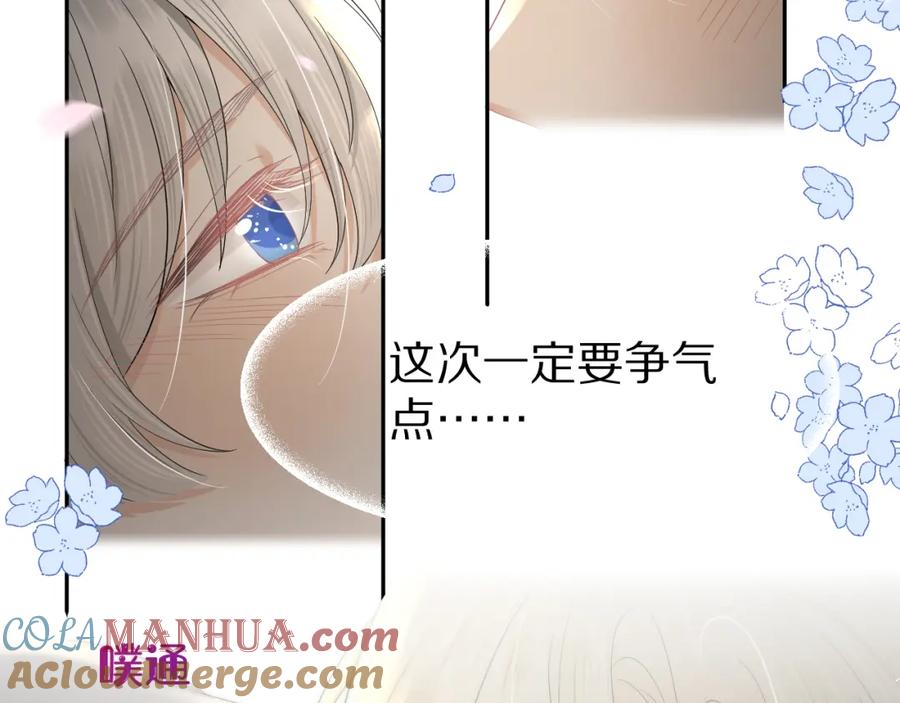 一口吃个兔 第76章 当更进一步时 第25页
