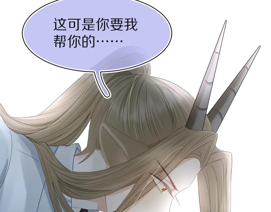 一口吃个兔 第77章 易感期 第44页