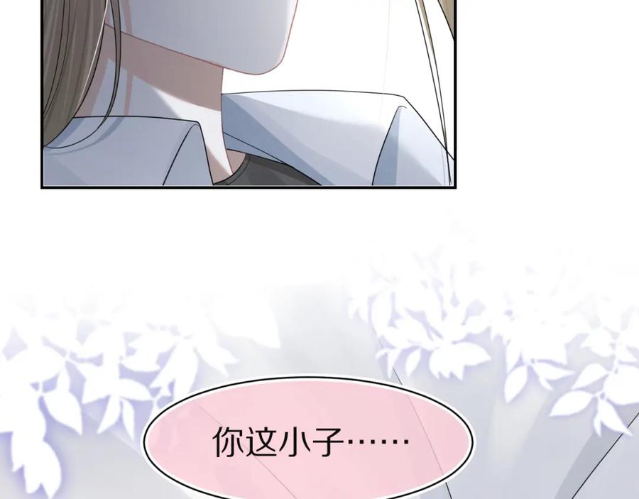 一口吃个兔 第77章 易感期 第66页
