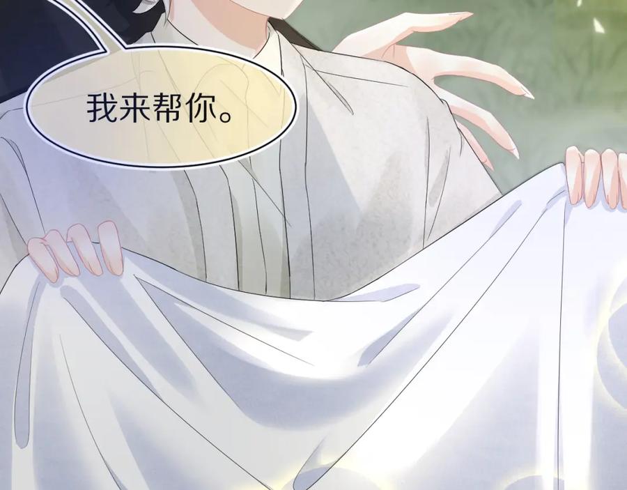 一口吃个兔 第77章 易感期 第8页