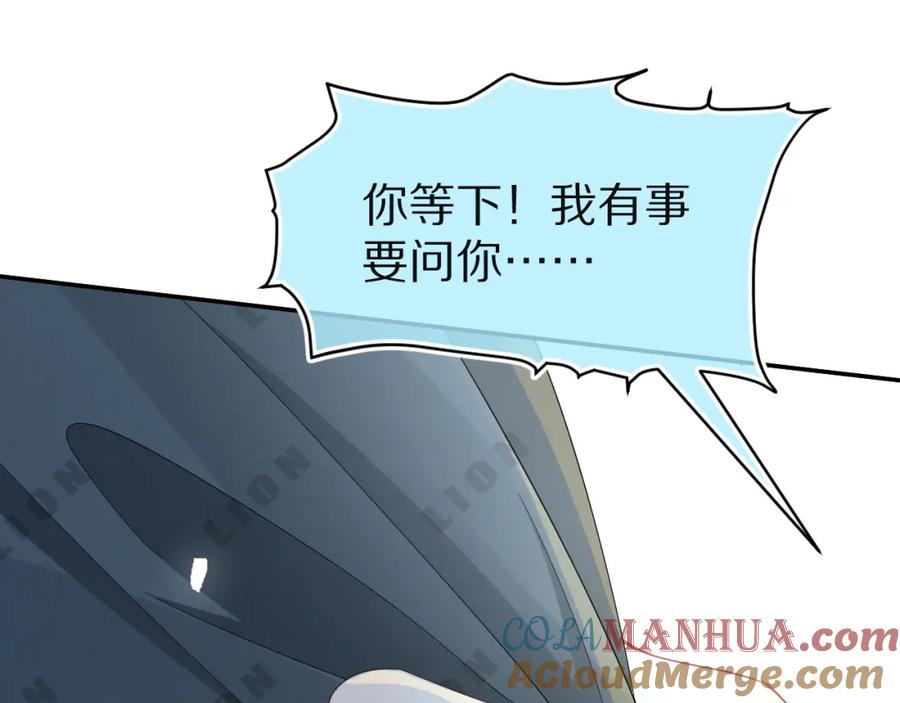 一口吃个兔 第77章 易感期 第81页